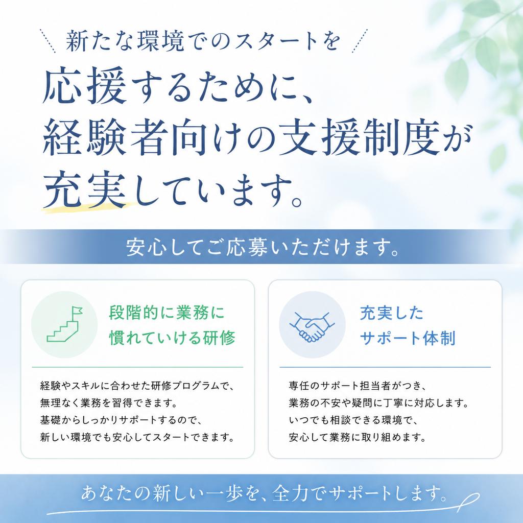 充実した支援制度