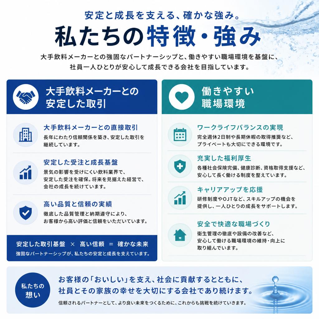 有限会社のぞみ運輸の強み