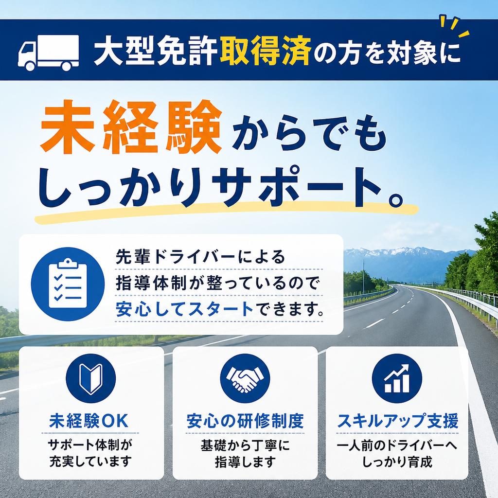 未経験者でも安心の教育制度