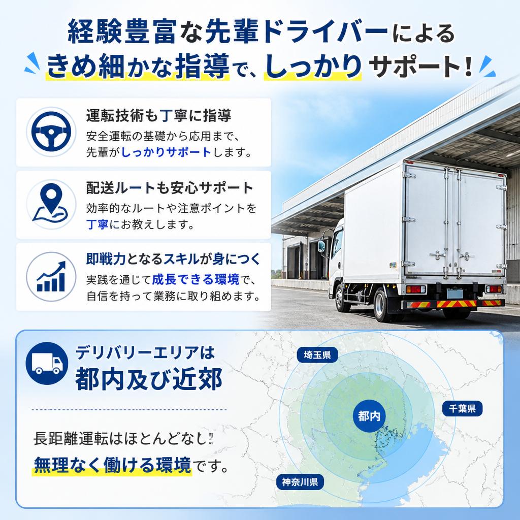 先輩ドライバーの指導体制